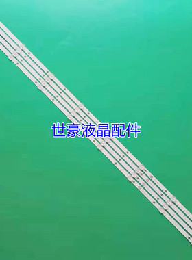 适用红米L50R6-A L50M7-EA灯条JL.D50081330-368HS-M 4条8灯液晶