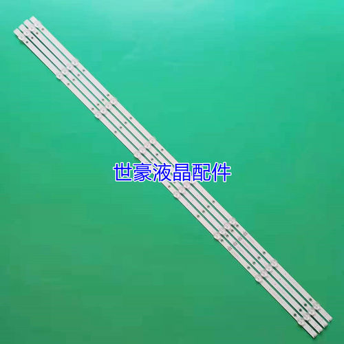 适用红米L50R6-AL50M7-EA灯条