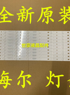 适用海尔LEDN49M35P灯条 LE49D8-01(A)30349008202背光电视灯条