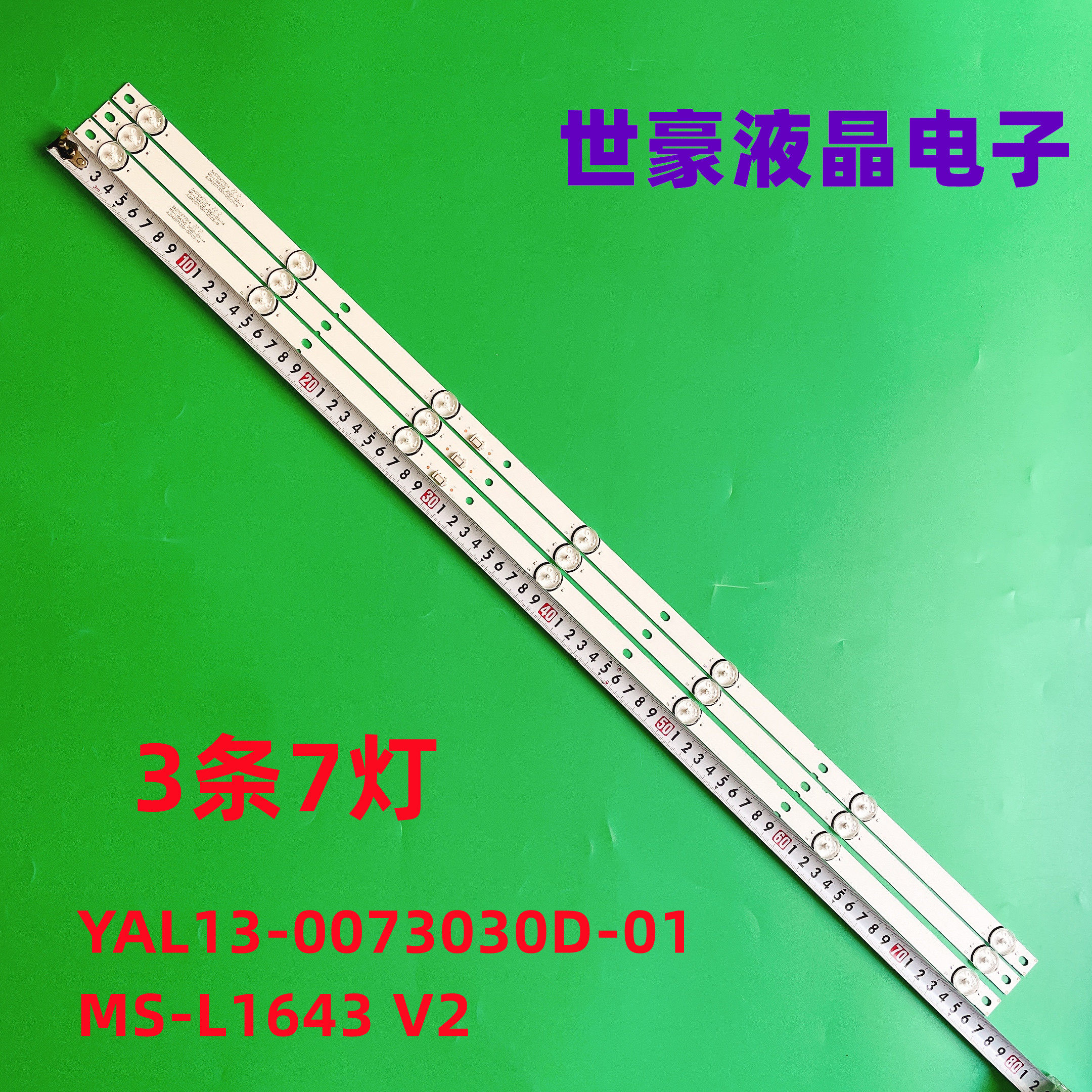 适用创维42X6 42E361S灯条YAL13-0073030D-01 MS-L1643 V2液晶灯