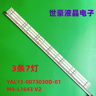 适用创维42X6 42E361S灯条YAL13-0073030D-01 MS-L1643 V2液晶灯