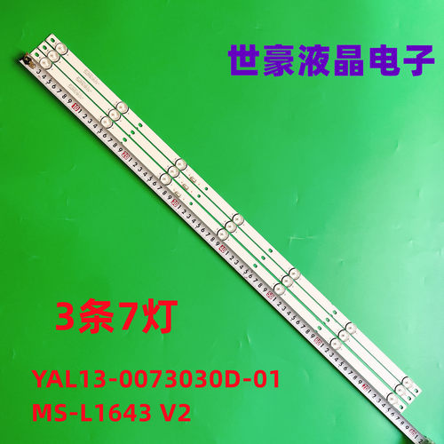 YAL13-0073030D-01灯条