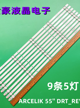 适用ZVB65600-AA全新 ARCELIK 55'' DRT_REV0.1灯条 A55L87405B