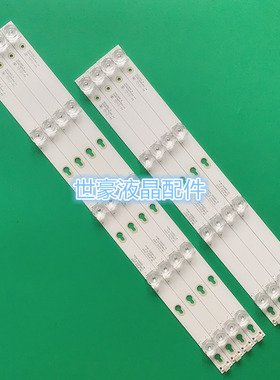 适用全新L50P2-UD灯条4C-LB5004/LB5005-HR03J 50HR330M04A9 B9背