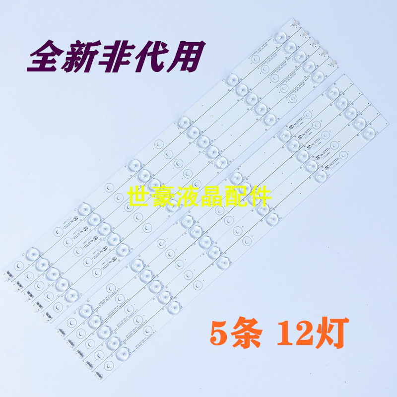 适用海尔LED46U3000灯条 LED46Z300 LD46U3200灯条 一套LED背光铝