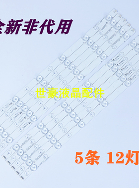 适用海尔LED46U3000灯条 LED46Z300 LD46U3200灯条 一套LED背光铝