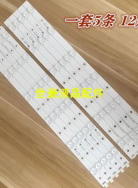 适用海尔LED46U3000灯条 LED46Z300 LD46U3200灯条 一套LED背光铝
