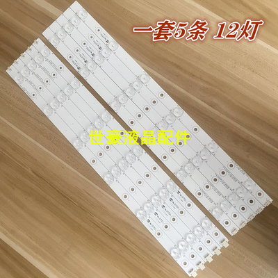适用海尔LED46U3000灯条 LED46Z300 LD46U3200灯条 一套LED背光铝