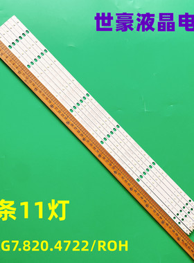 适用全新海信液晶电视LED32K10J灯条RSAG7.820.4722/ROH背光灯直