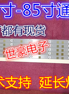 适用康家LED32HS36灯条HY-621AG8HX32-150123 一套价 单条8灯
