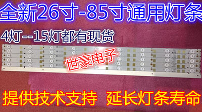 适用康家LED32HS36灯条HY-621AG8HX32-150123 一套价 单条8灯