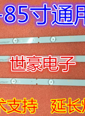 适用全新创维47E660E 灯条 LG-47INCH-AG15-55LED-A1 TYPE-REV0.3