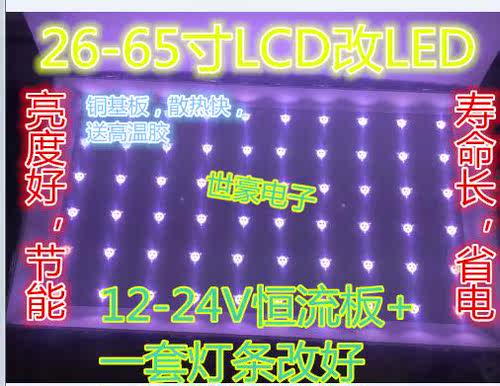 适用康佳LC40DT68C 灯条灯管40寸lcd液晶电视背光灯灯条配送横流