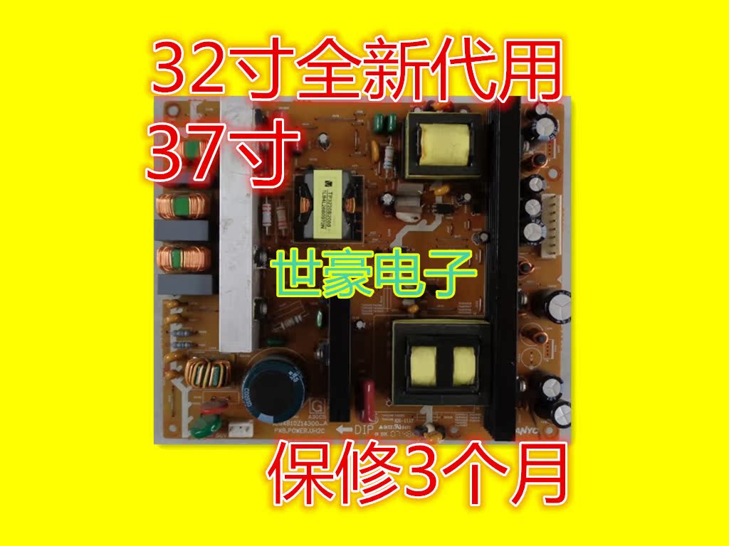 ÈýÑóÈ«ÐÂLCD-32CA88/37CA88/42CA88µçÔ´°å1LG4B10Z14300-A±£90Ìì