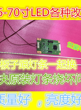 适用全新康佳LED55M5580AF灯条LED55R5500PDF 35017997 35017995