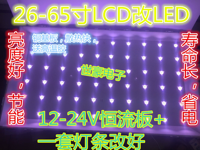 发货是恒流板+灯条改好一套，收到你直接安装就可以