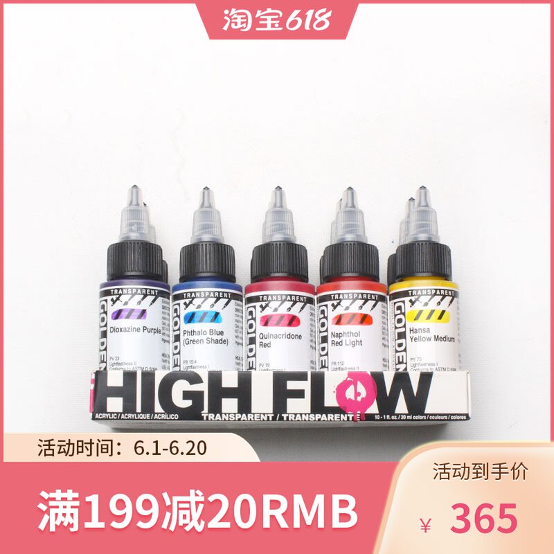 美国golden高登丙烯颜料10色套HIGH FLOW ACRYLICS高流质液体丙烯|msdalam kategori Kamus elektronik/buku kertas elektronik/alat tulis, alat lukisan/kayu dicat/bekalan Calligraphy, cat akrilik - dari Buy2taobao.com untuk memberikan perkhidmatan ejen Taobao profesional membeli