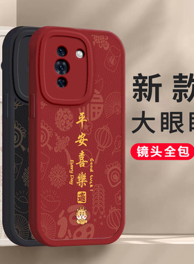 适用于华为NCO一AL00手机壳NCOAL00保护龙年ALOO套NCOALOO诺娃十诺瓦NC0硅胶软壳全包防摔Noⅴa10mova男女nva