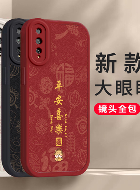 适用于华为AQM一AL00畅享10S手机壳AQMAL套TL新款ALOO外壳红色享畅龙年荣耀畅想1OS十S10软硅胶全包防摔男女