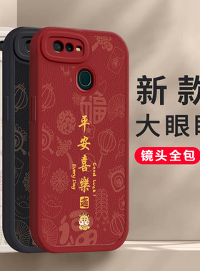 适用于OPPOA7手机壳OPPO新款A7x套OP硅胶OPP0PP0PPO全包OPPA防摔2024年OPOPA新年红色春节过年龙年本命年男女