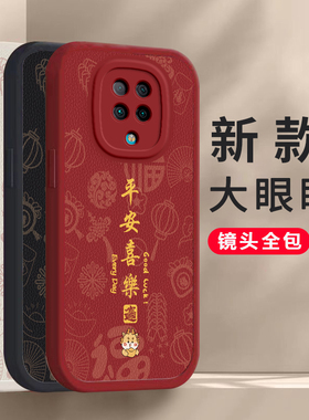 适用于红米K30Pro变焦版手机壳Redmi Edition皮纹ZOOM龙年保护套RedmiK30Por新年款硅胶全包防摔Pr0男女红色