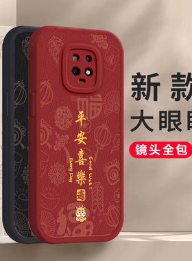 适用于红米M2004J7AC手机壳5G版Redmi10X保护RED套10X5G小米Redim十X10新款外壳硅胶红色全包防摔新年款男女