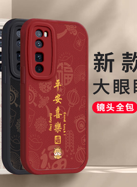 适用于华为Nova7Pro手机壳noⅴa7Por保护Nove套龙年nava硅胶n0va全包Pr0防摔红色外壳nav男N7P女NovaPr专用5G
