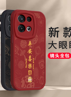 适用于PGAM10手机壳PFZM10套OPPOPGAM新款龙年全包OPPO防摔新年款硅胶opp0pp0ppo外壳Reno男女oppoReno8Pro