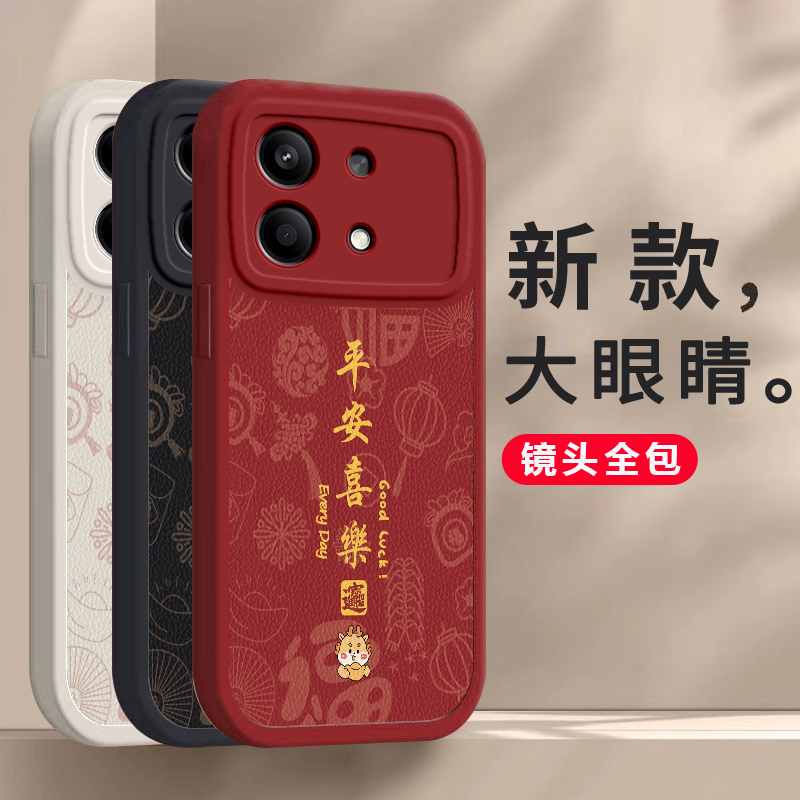 红米Note13RPro手机壳Redm