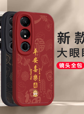 适用于荣耀WDY一AN00手机壳龙年保护ANOO套WDYANOO华为HONOR畅玩40四十4O四零硅胶全包防摔专用外壳男女WD丫