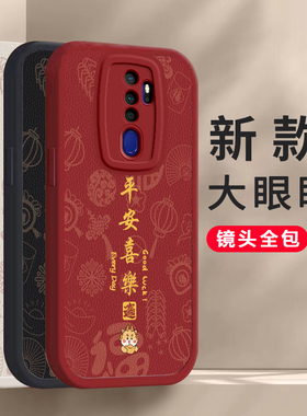 适用于OPPOA11X手机壳OPPO新款A11套A11硅胶OPP0PP0PPO全包防摔2024年新年红色春节过年喜庆龙年本命年OP男女