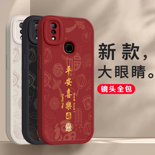vivoZ3i手机壳新款Z3i保护