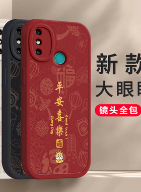 适用于荣耀畅玩9A手机壳MOA一AL00套MOAAL2新款华为HONOR九A9硅胶全包防摔2024年新年红色过年龙年本命年男女