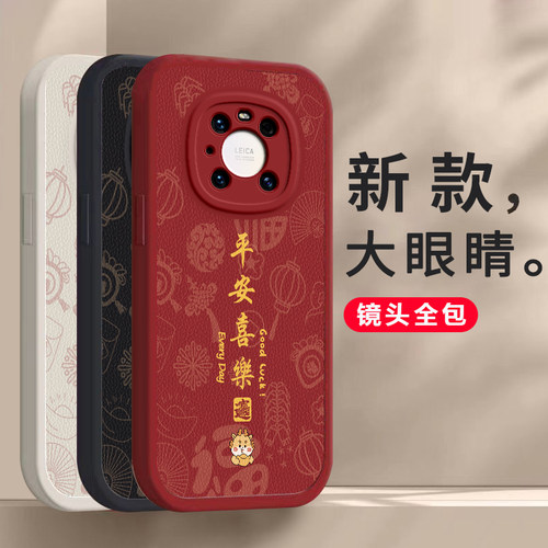 华为Mate40E手机壳Mete4OE