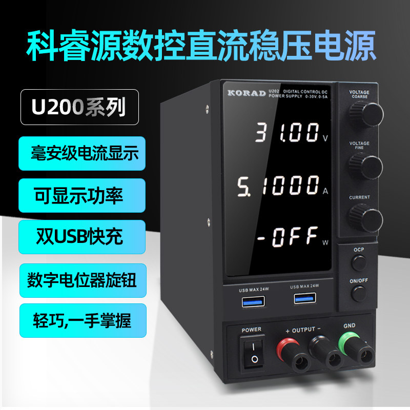 U202 ��30V5A�� ���Դֱ����ѹ��Դ��Ʒ����