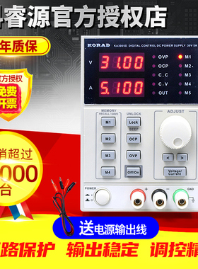 KORAD科睿源KA3005D/P可编程30V5A维修KA6005D/P可调直流稳压电源