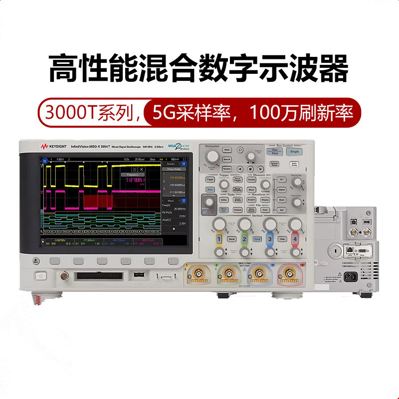 是德科技数字示波器MSOX/DSOX3022T/3014T/3024T/3034T安捷伦
