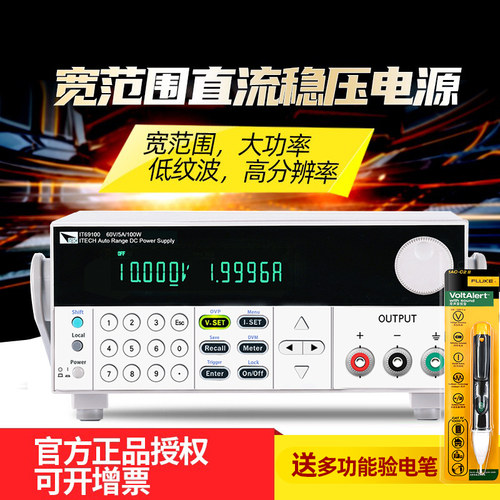 可编程直流稳压电源艾德克斯