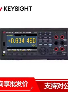是德科技Keysight万用表五六位半台式34450A安捷伦34460A 34470A