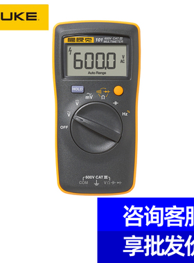 福禄克数字万用表FLUKE101入门口袋袖珍型迷你F101kit F106 F107