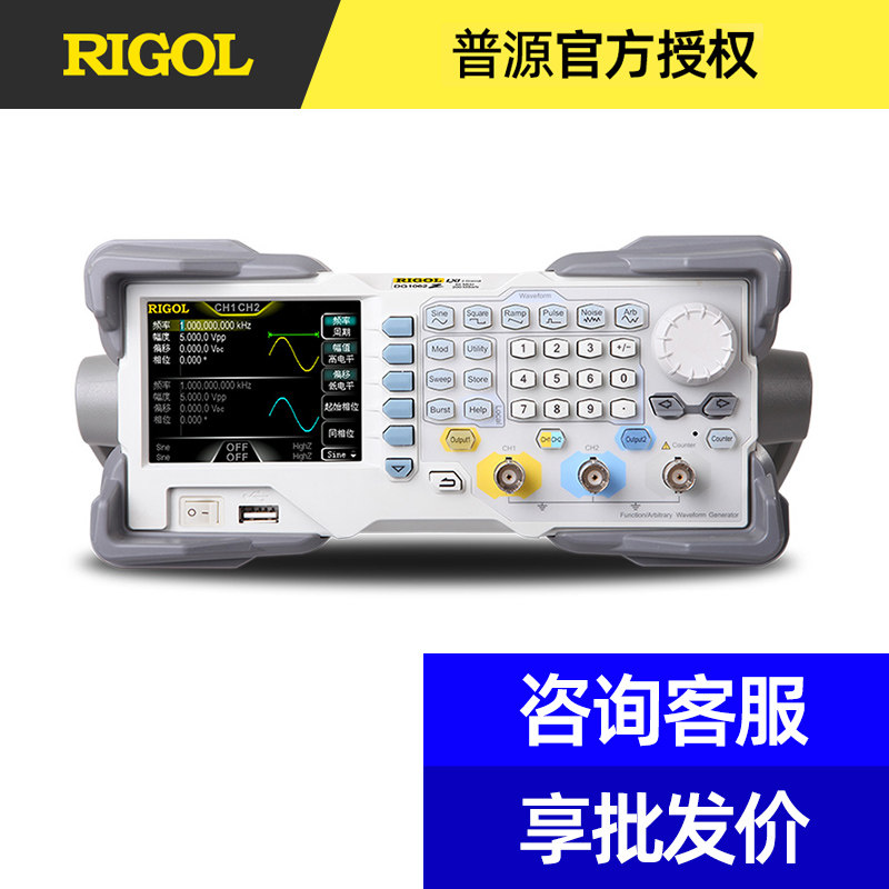 普源函数信号发生器dg1022z