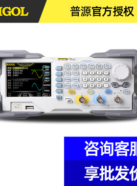 RIGOL普源DG821/822/852Pro任意波形信号发生器DG1022Z/2052/4202