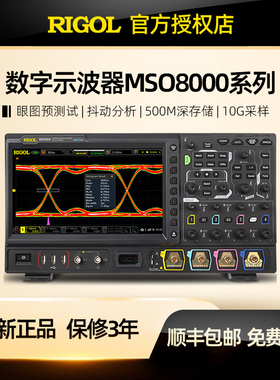 RIGOL普源精电混合信号数字示波器2G带宽MSO8104/MSO8064/MSO8204