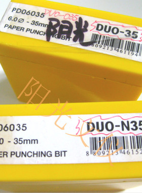 韩国SPC DUO-N35 凭证档案装订机打孔机配件钻针钻刀钻头打孔刀头