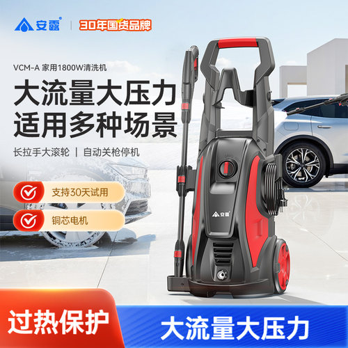 安露洗车机高压大功率220V水泵