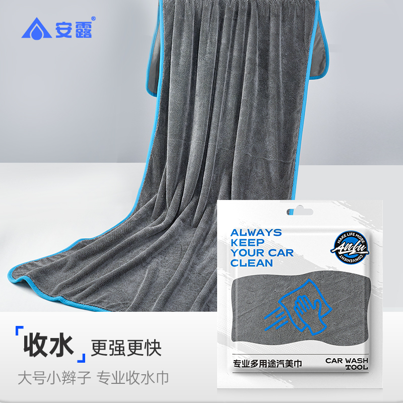 安露洗车毛巾吸水不掉毛