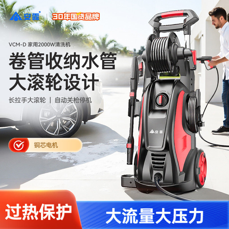 安露洗车机高压220V水泵大功率家用洗车神器清洗机刷车水枪便携式,汽车用品/电子/清洗/改装,洗车机/设备,淘宝优惠券,粉丝福利购,淘宝优惠卷