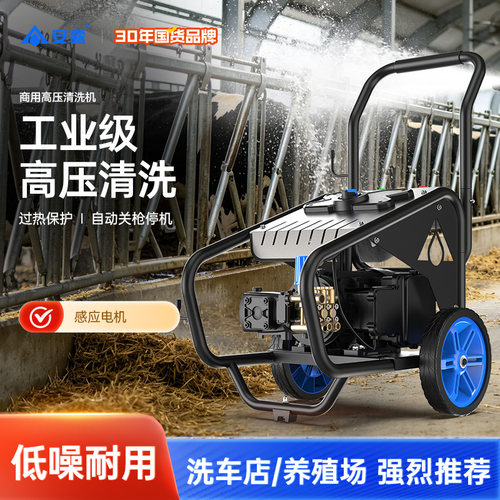 安露商用高压清洗机洗车机