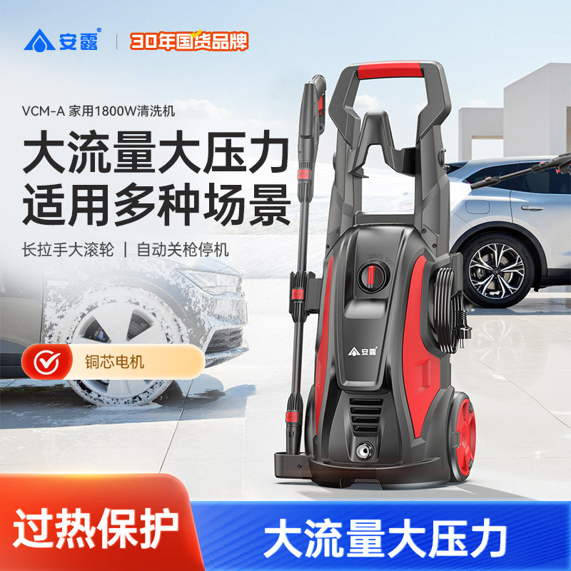安露洗车机高压水枪大功率220V水泵家用便携式洗车神器清洗机刷车