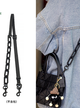 饰悦适用三宅一生包肩带包包改造斜挎链条真皮包带单肩可调节配件